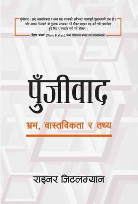 Punjiwaad